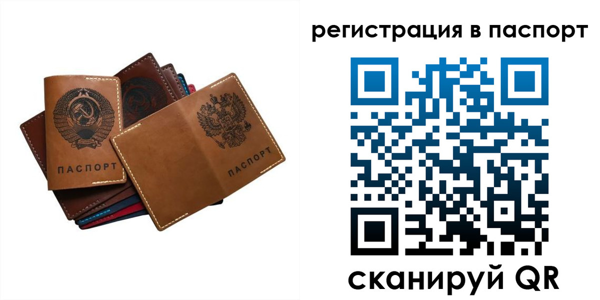 временная регистрация законно в Зуевке