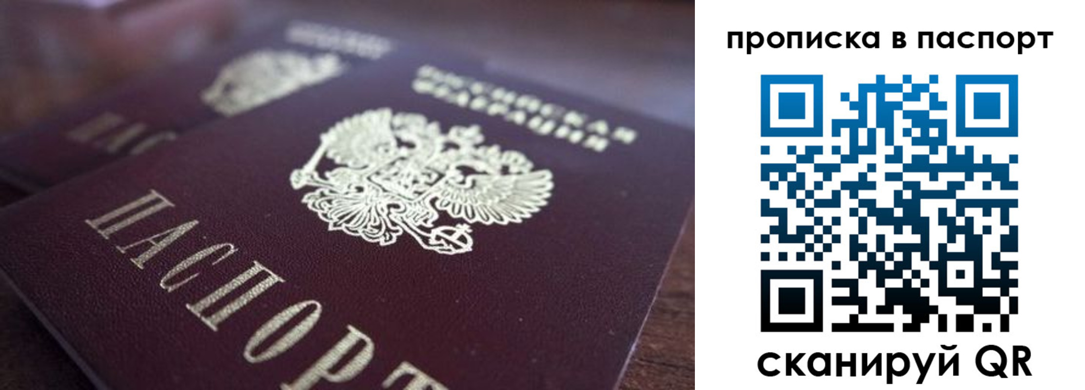 временная регистрация законно в Зуевке