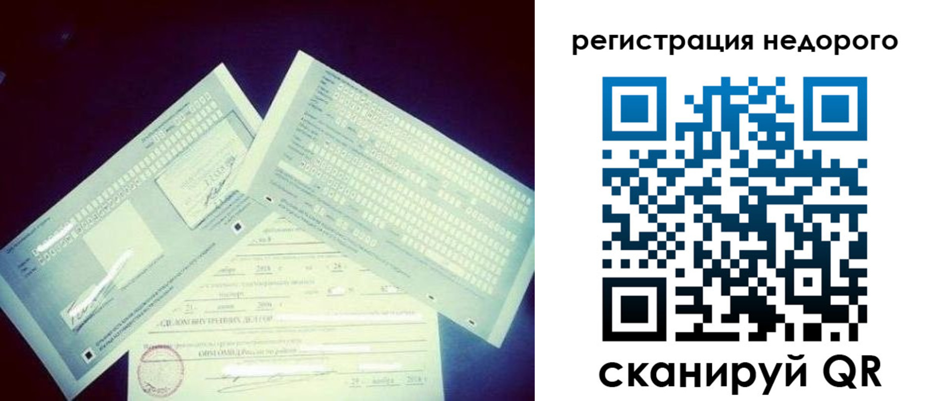 временная прописка в Зуевке