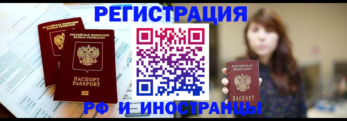 временная прописка в Зуевке