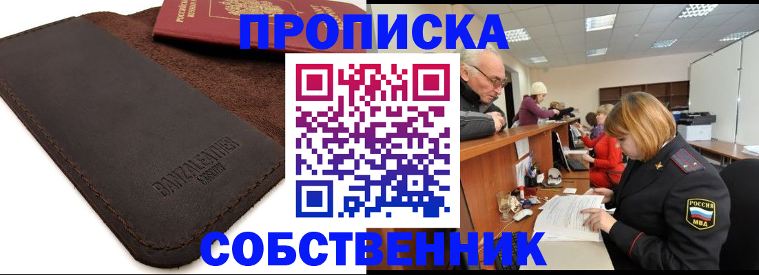миграционный учет в Зуевке