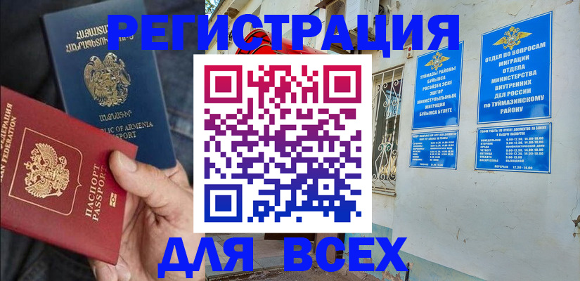 временная регистрация законно в Зуевке