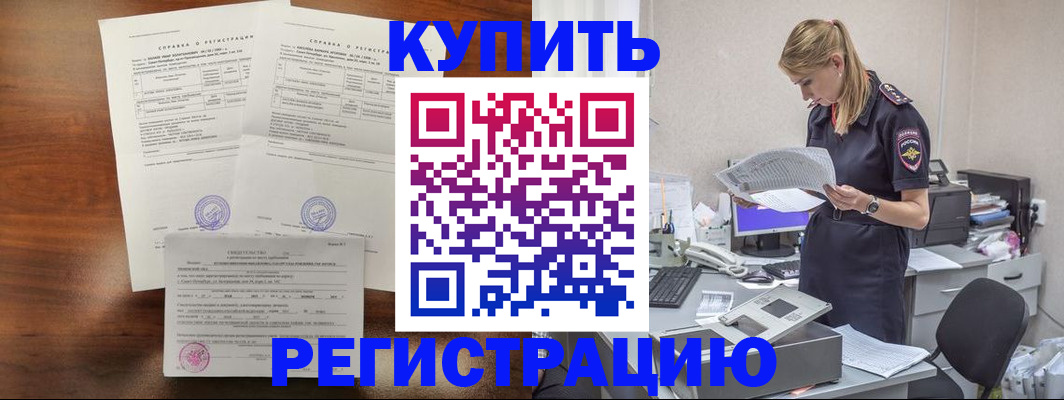 миграционный учет в Зуевке