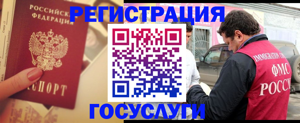 временная регистрация законно в Зуевке