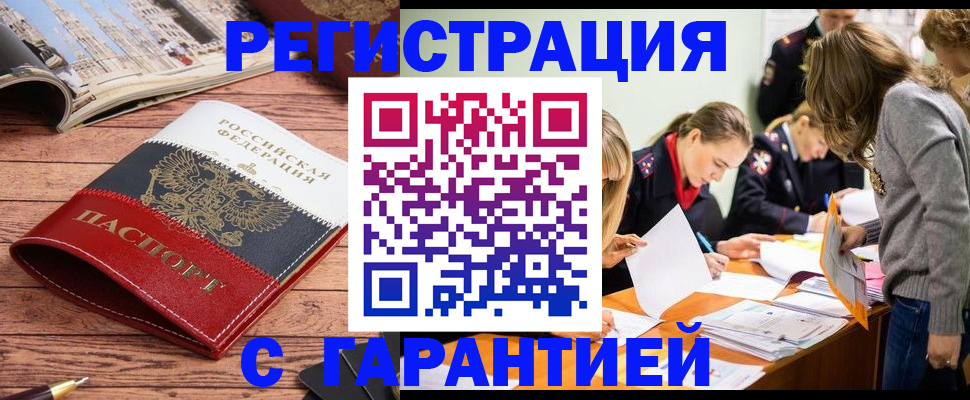 найти адрес прописки в Зуевке